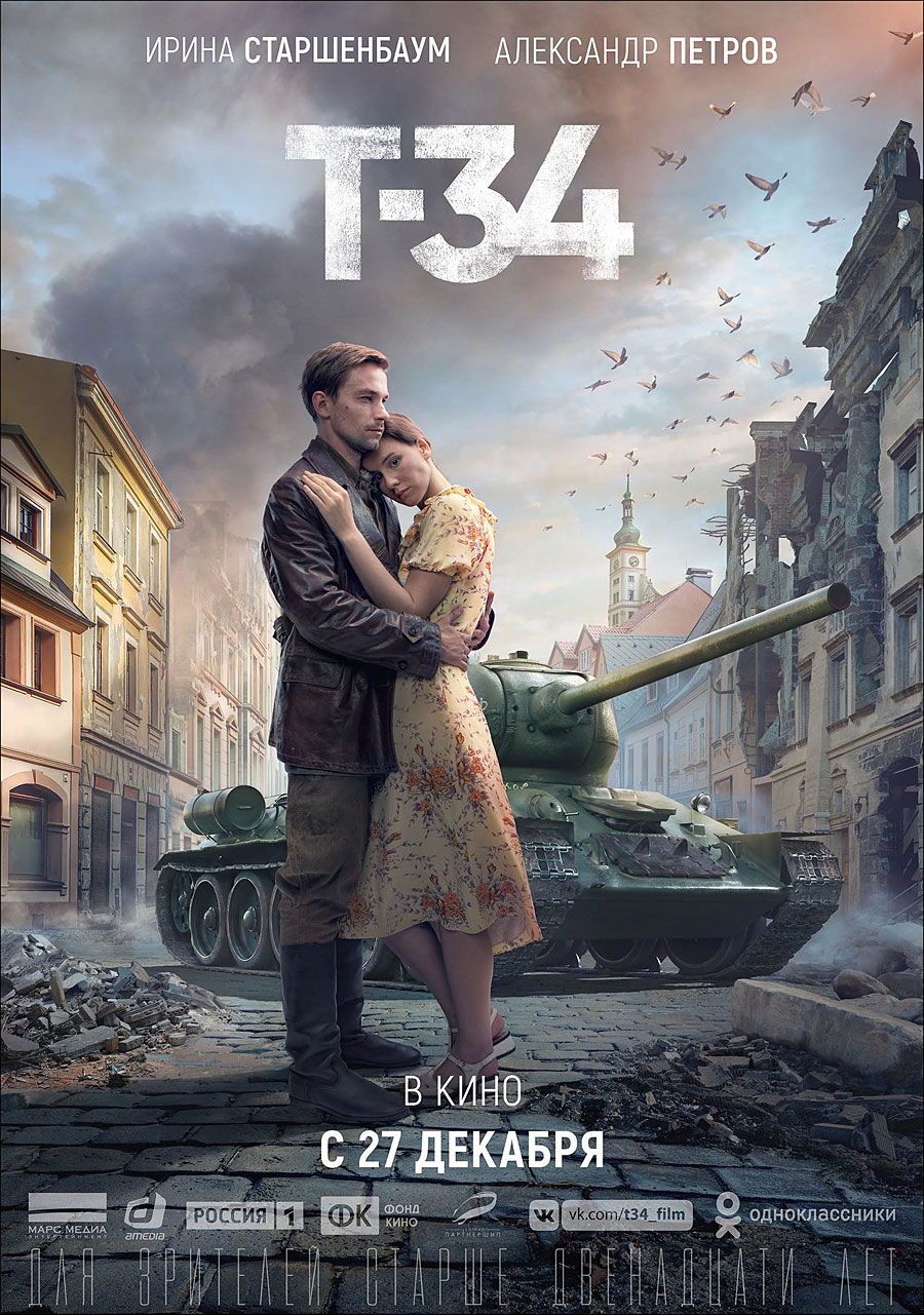 «Т-34»